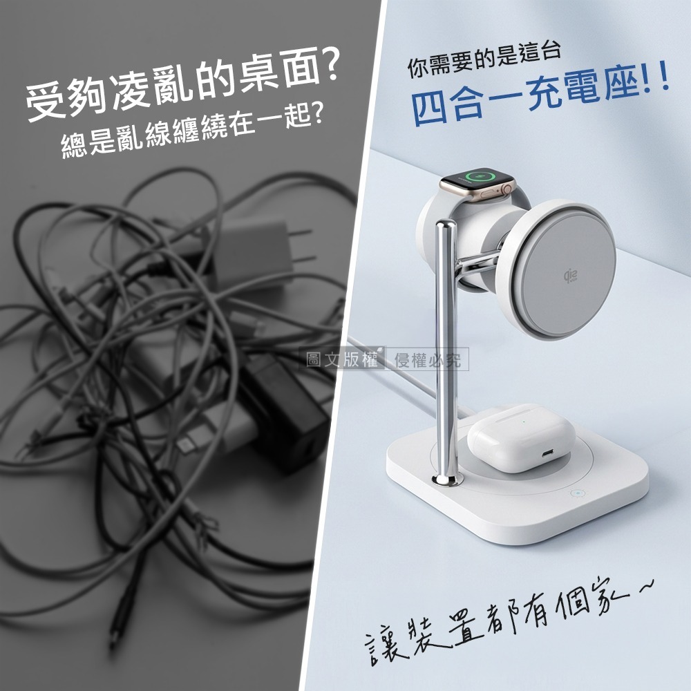 威力家 aircolor Qi2 25W四合一磁吸無線充電座 支援iOS/Android雙系統 手機/手錶/耳機-細節圖2