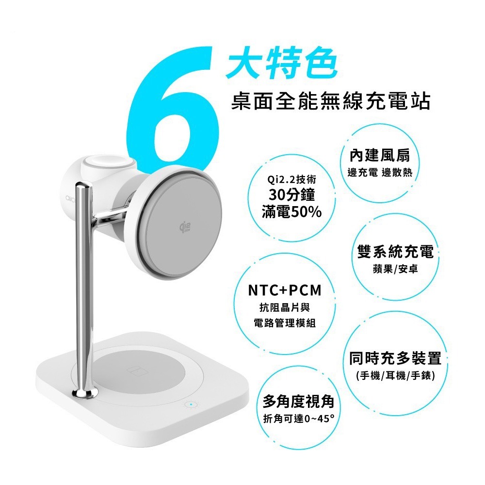 威力家 aircolor Qi2 25W四合一磁吸無線充電座 支援iOS/Android雙系統 手機/手錶/耳機-細節圖4