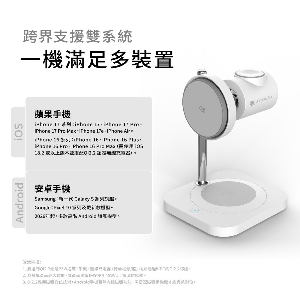 威力家 aircolor Qi2 25W四合一磁吸無線充電座 支援iOS/Android雙系統 手機/手錶/耳機-細節圖9