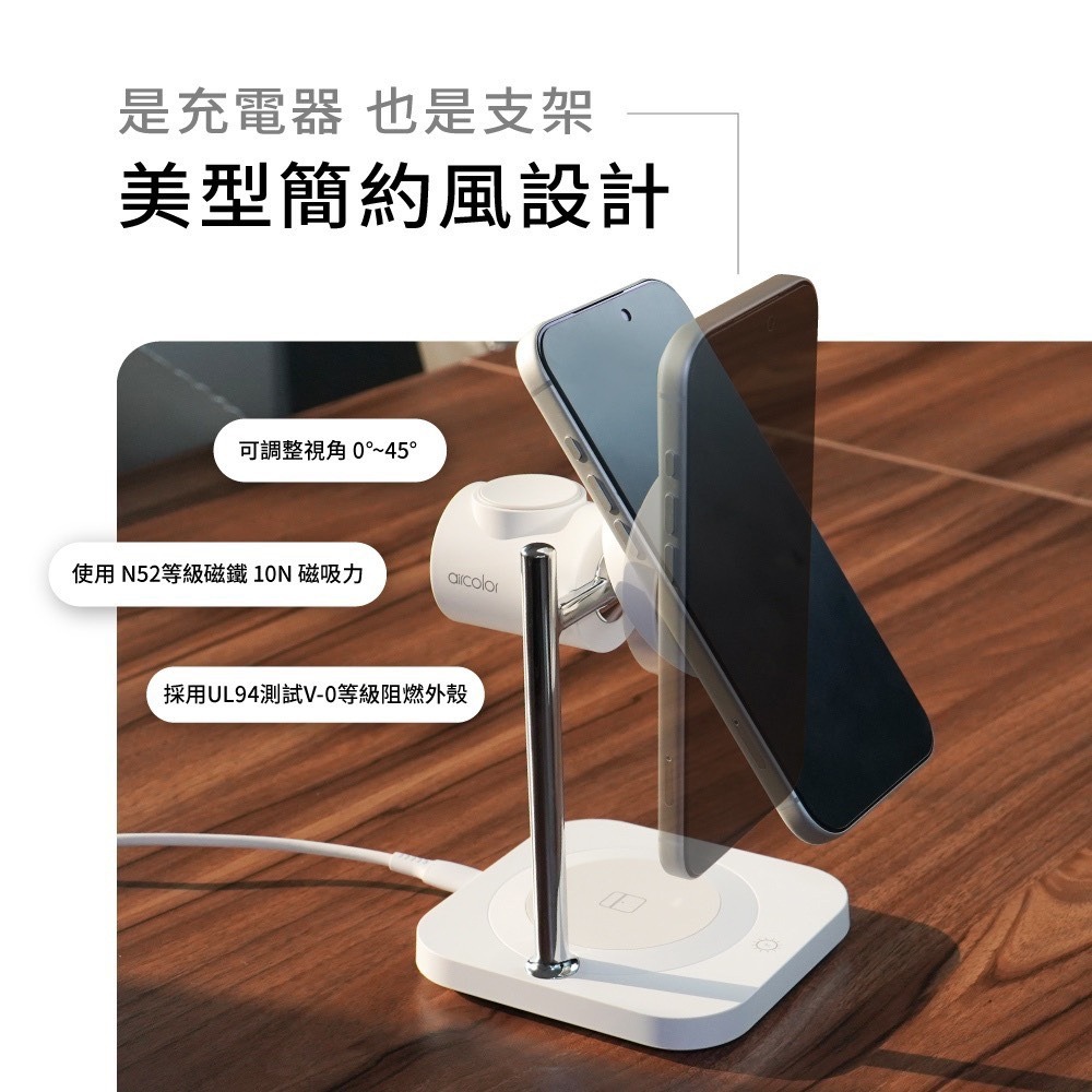 威力家 aircolor Qi2 25W四合一磁吸無線充電座 支援iOS/Android雙系統 手機/手錶/耳機-細節圖10