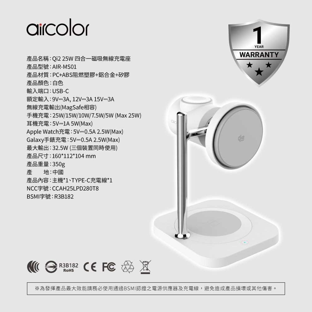 威力家 aircolor Qi2 25W四合一磁吸無線充電座 支援iOS/Android雙系統 手機/手錶/耳機-細節圖11