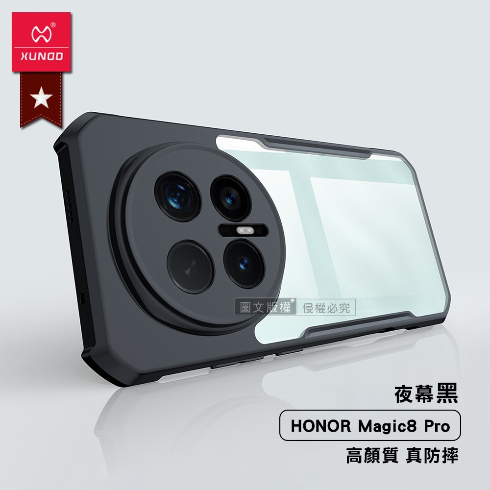 威力家 XUNDD訊迪 軍事防摔 榮耀HONOR Magic8 Pro 鏡頭全包覆 清透保護殼 手機殼(夜幕黑)-細節圖3