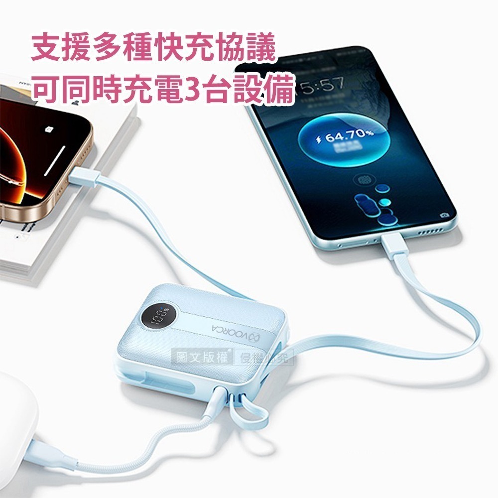 威力家 VOORCA 微光輕奢 10000mAh 5色行動電源 22.5W自帶Type-C/Lightning線 QR-細節圖6