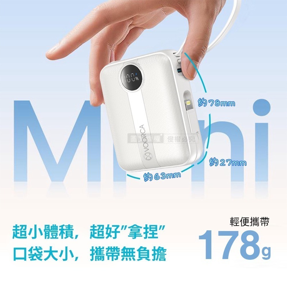 威力家 VOORCA 微光輕奢 10000mAh 5色行動電源 22.5W自帶Type-C/Lightning線 QR-細節圖7