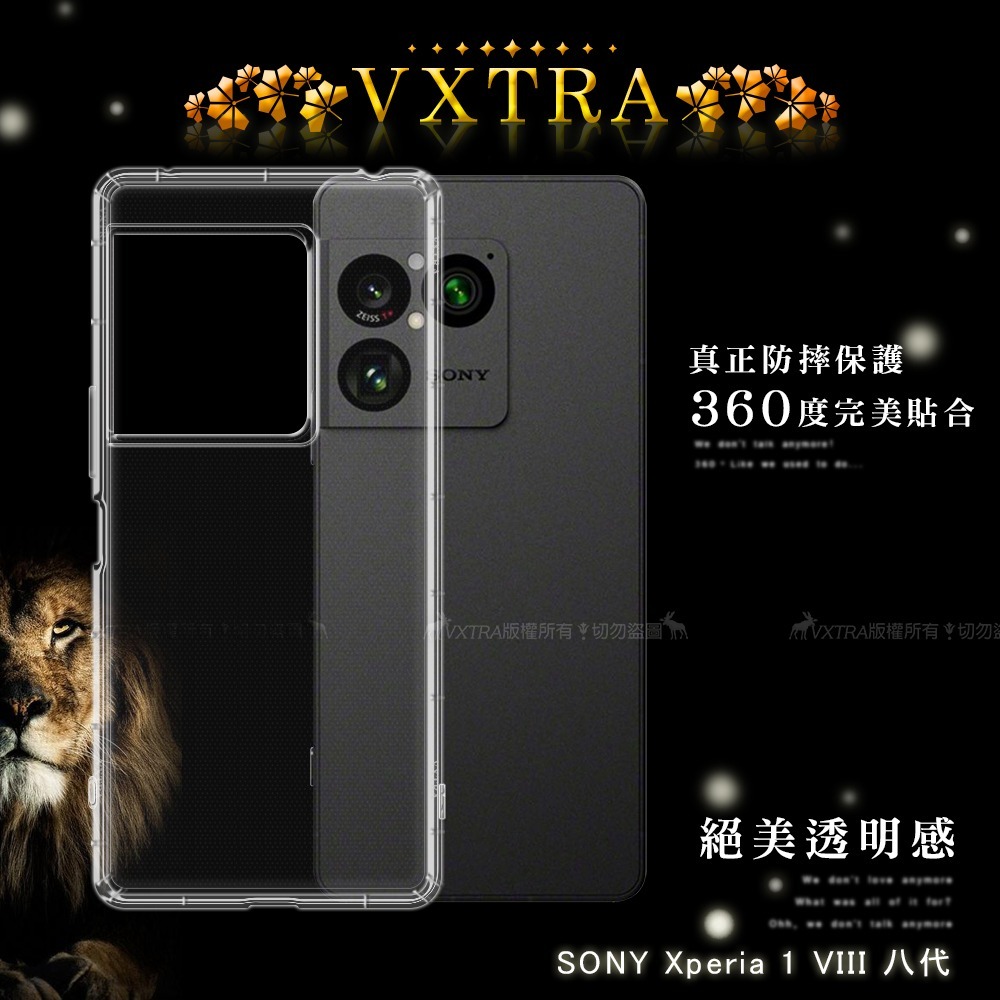 威力家 VXTRA SONY Xperia 1 VIII 八代 防摔氣墊保護殼 空壓殼 手機殼-細節圖3