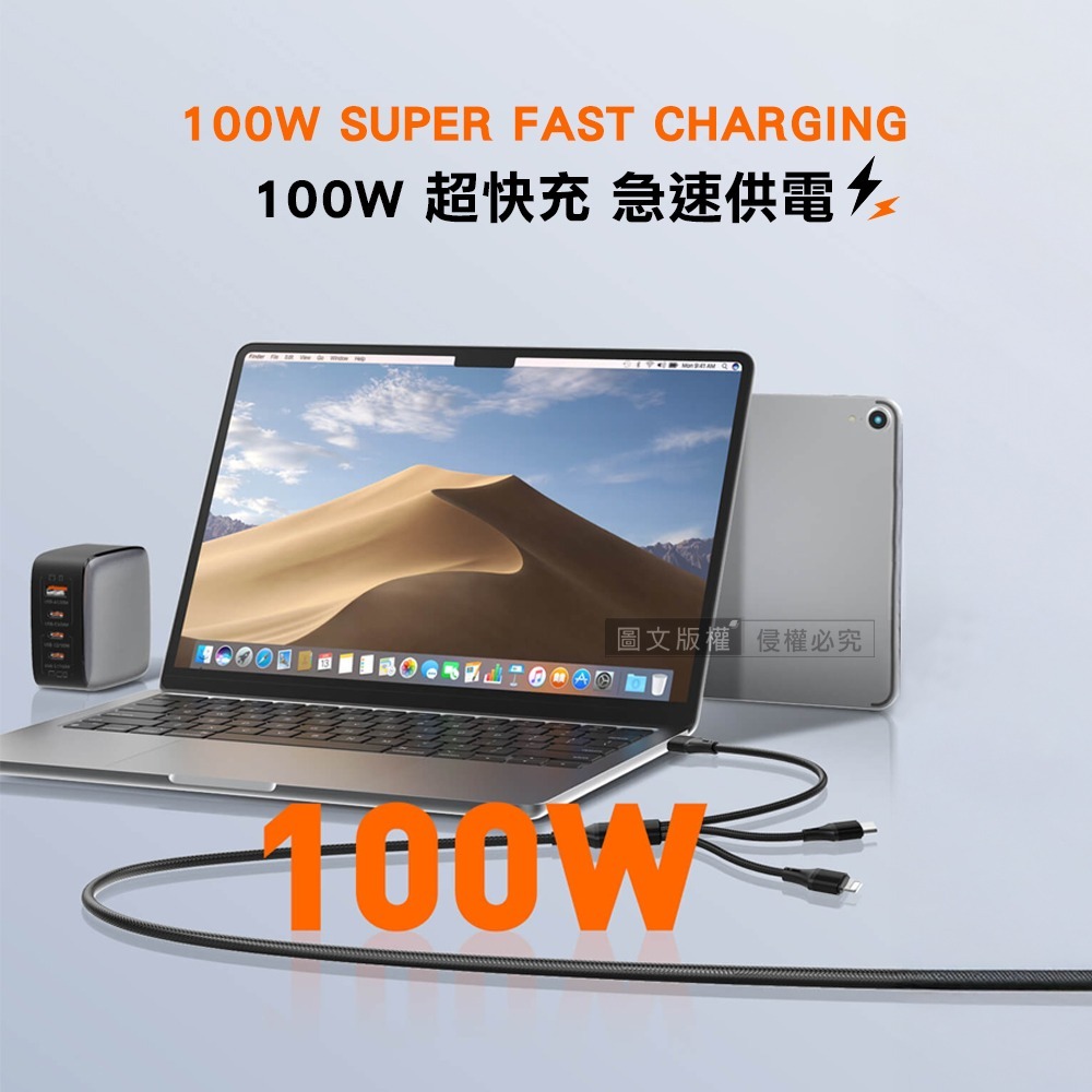 威力家 100W全域能 六合一快充線 USB-A+Type-C to C+Lightning 傳輸充電線(1.2M)-細節圖3