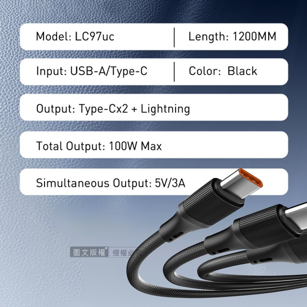 威力家 100W全域能 六合一快充線 USB-A+Type-C to C+Lightning 傳輸充電線(1.2M)-細節圖9