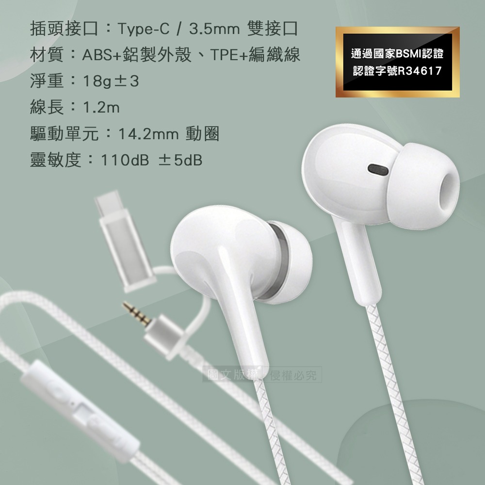 威力家 Songwin 通用多設備 Type-C/3.5mm 雙接口入耳式有線耳機 內建麥克風(1.2m)-細節圖4