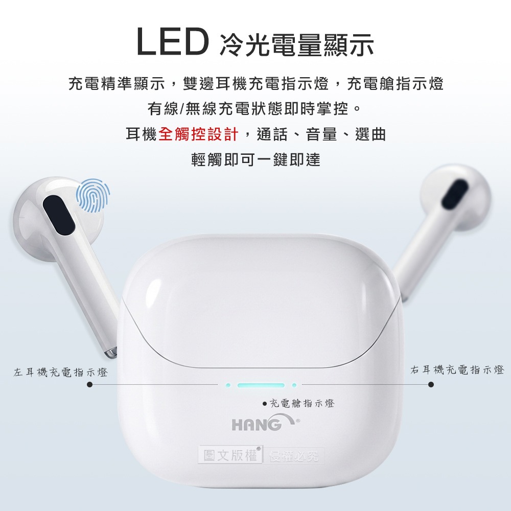 威力家 HANG HiFi V5.3雙充智能觸控真無線藍牙耳機 支援無線/有線充電-細節圖7
