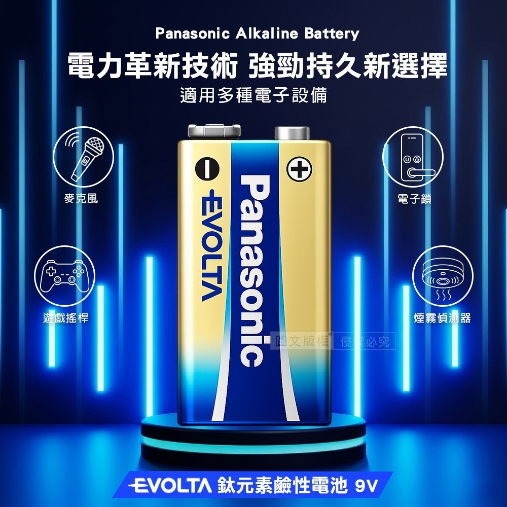 威力家 Panasonic 國際牌 鈦元素添加 EVOLTA超世代 9V鹼性電池(單顆)-細節圖2