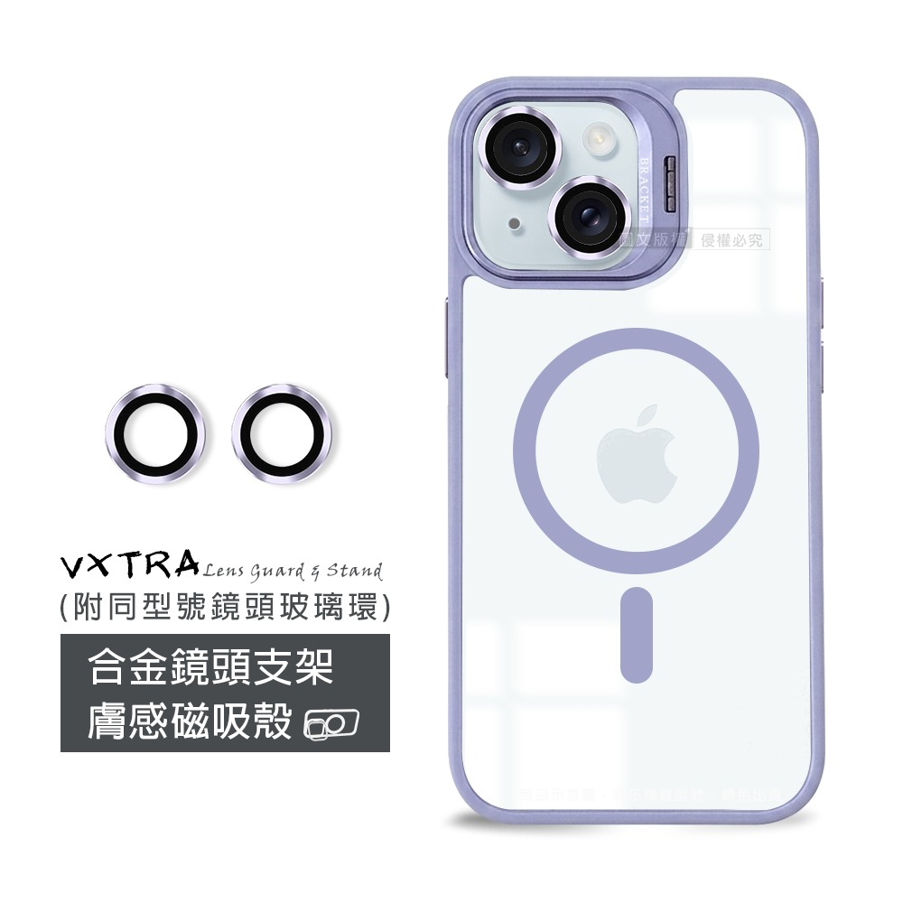 威力家 VXTRA 金屬鏡頭支架 iPhone 15 6.1吋 膚感磁吸保護殼 手機殼(附鏡頭玻璃環)-規格圖8