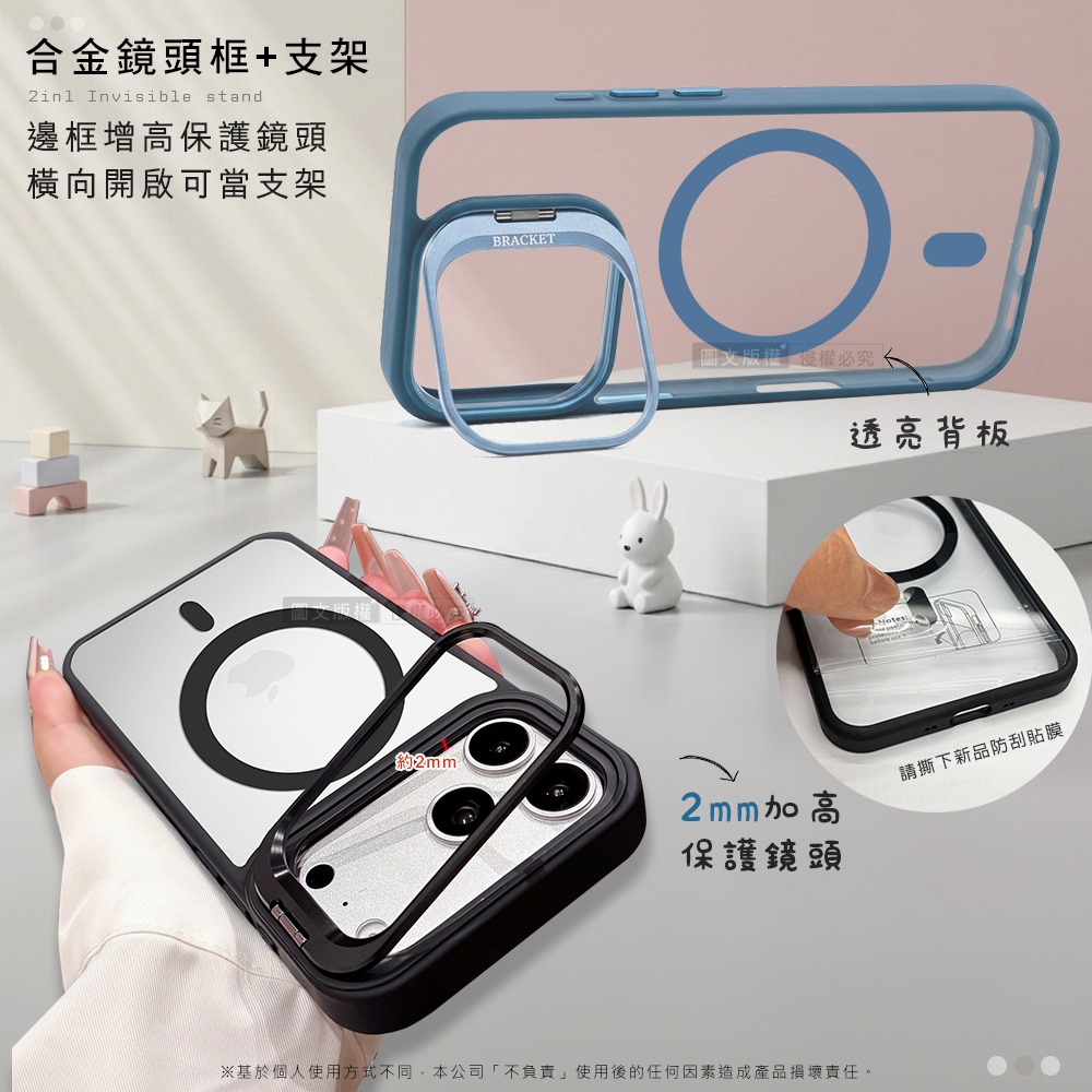 威力家 VXTRA 金屬鏡頭支架 iPhone 16 Plus 6.7吋 膚感磁吸保護殼 手機殼(附鏡頭玻璃環)-細節圖4