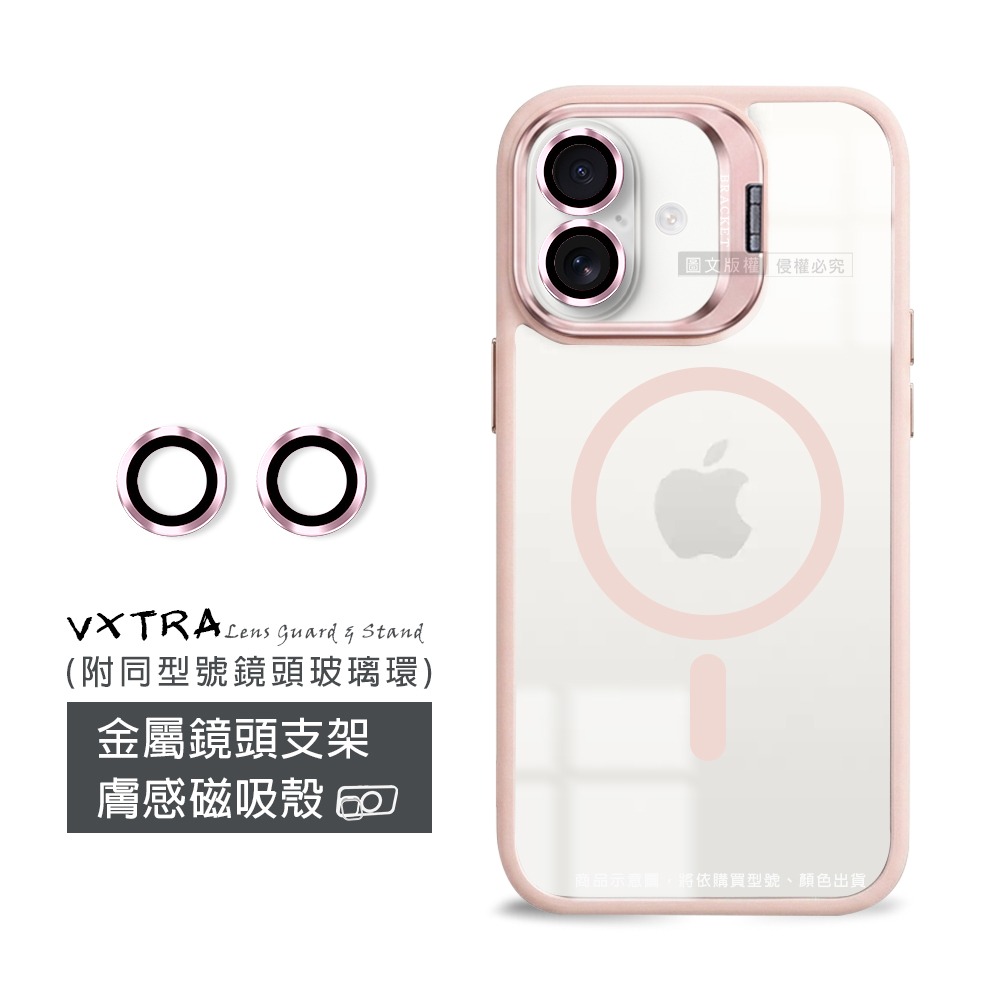 威力家 VXTRA 金屬鏡頭支架 iPhone 16 Plus 6.7吋 膚感磁吸保護殼 手機殼(附鏡頭玻璃環)-規格圖8