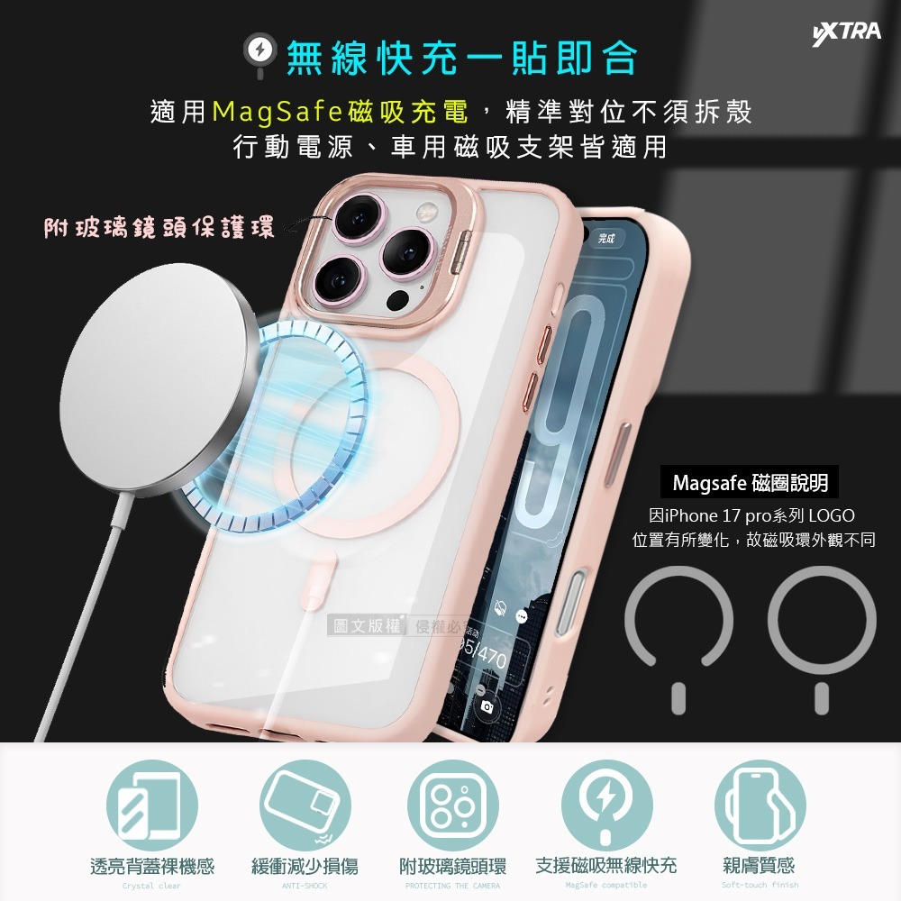 威力家 VXTRA 金屬鏡頭支架 iPhone 16 Pro 6.3吋 膚感磁吸保護殼 手機殼(附鏡頭玻璃環)-細節圖5