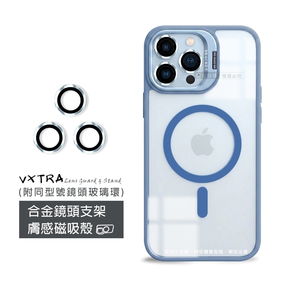威力家 VXTRA 金屬鏡頭支架 iPhone 16 Pro 6.3吋 膚感磁吸保護殼 手機殼(附鏡頭玻璃環)-規格圖8