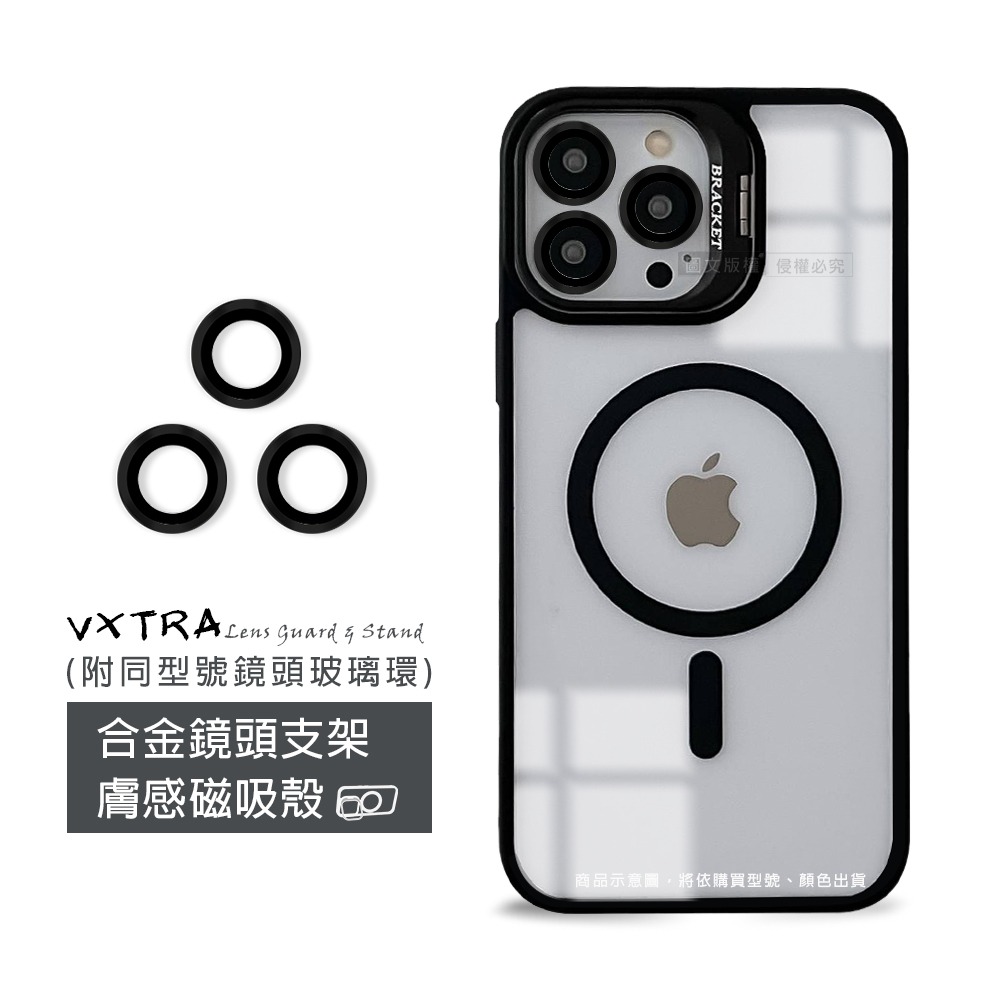 威力家 VXTRA 金屬鏡頭支架 iPhone 16 Pro Max 6.9吋 膚感磁吸保護殼 手機殼(附鏡頭玻璃環)-規格圖8