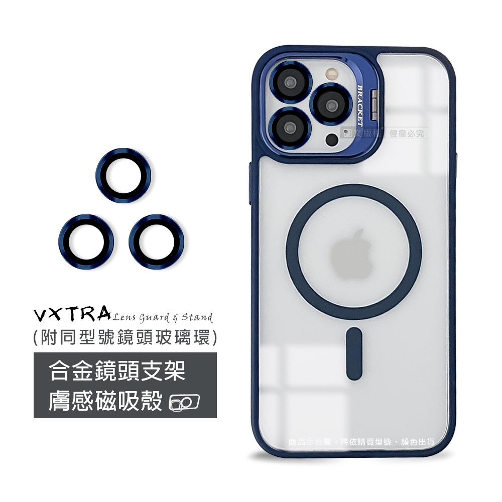 威力家 VXTRA 金屬鏡頭支架 iPhone 16 Pro Max 6.9吋 膚感磁吸保護殼 手機殼(附鏡頭玻璃環)-規格圖8
