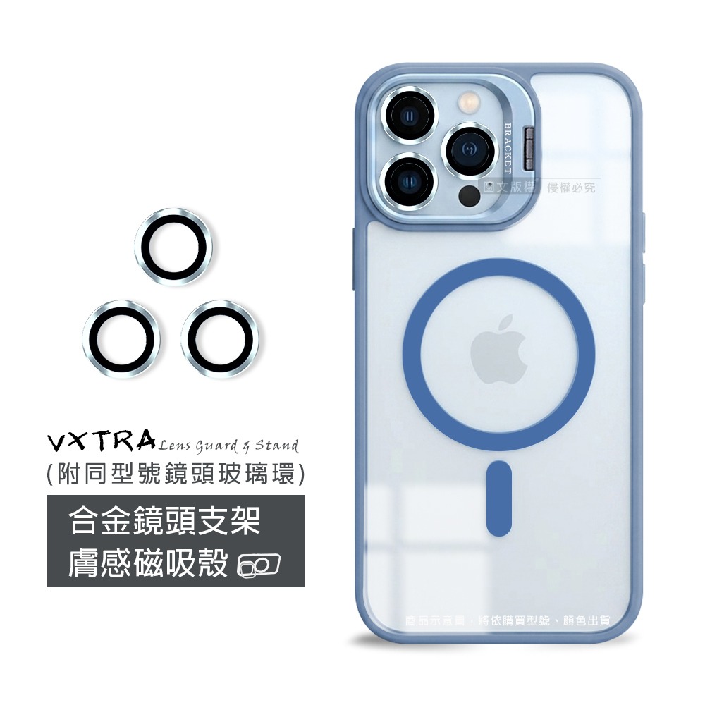 威力家 VXTRA 金屬鏡頭支架 iPhone 16 Pro Max 6.9吋 膚感磁吸保護殼 手機殼(附鏡頭玻璃環)-規格圖8