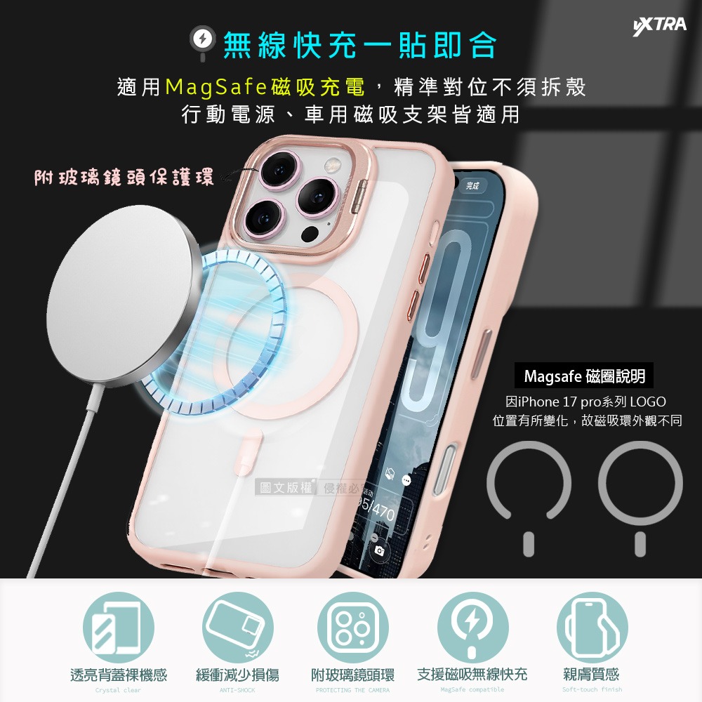 威力家 VXTRA 金屬鏡頭支架 iPhone 17 Pro 膚感磁吸保護殼 手機殼(附鏡頭玻璃環)-細節圖5