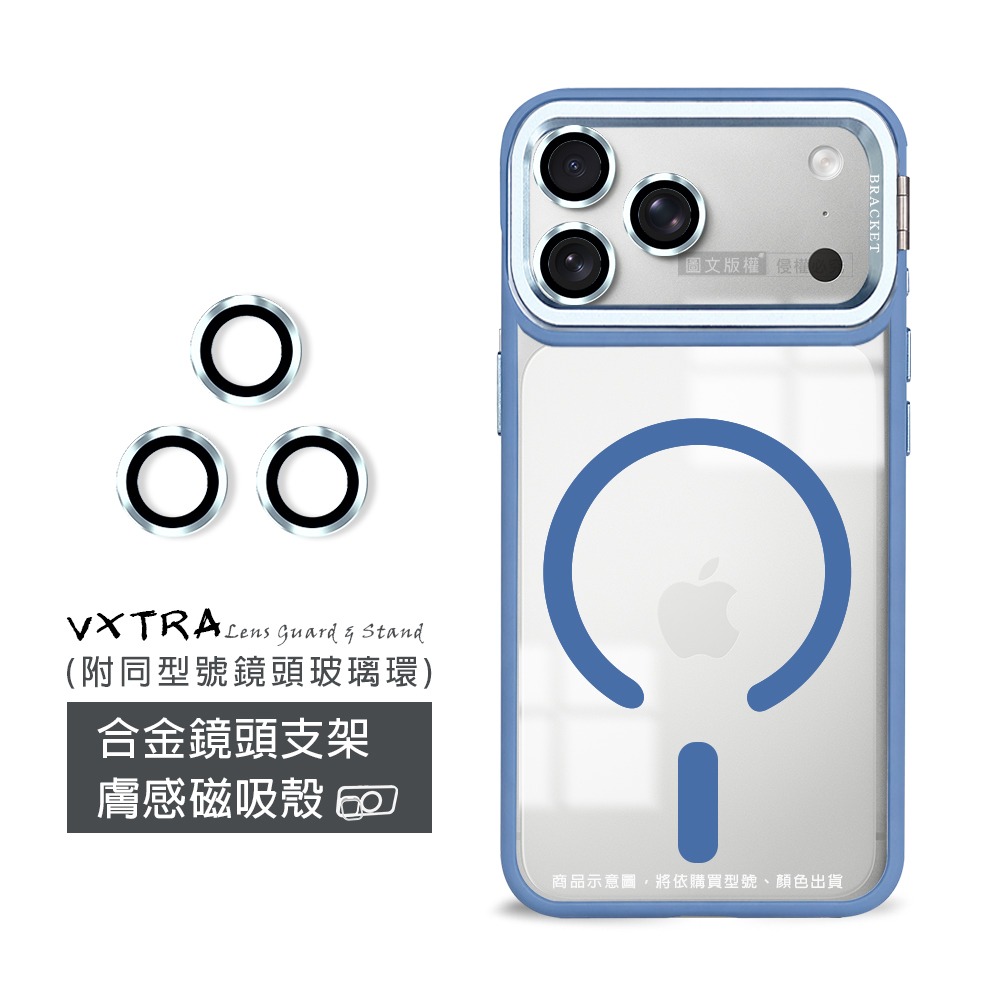 威力家 VXTRA 金屬鏡頭支架 iPhone 17 Pro 膚感磁吸保護殼 手機殼(附鏡頭玻璃環)-規格圖8