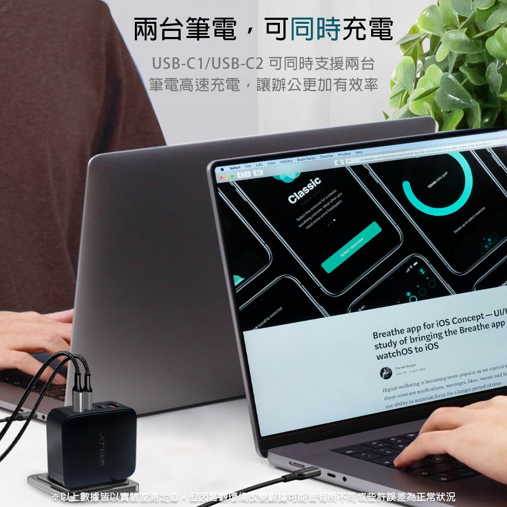 威力家 WELLY 140W氮化鎵GaN 至尊版 四孔輸出極速充電組合包(充電頭+充電線) 附收納袋-細節圖6
