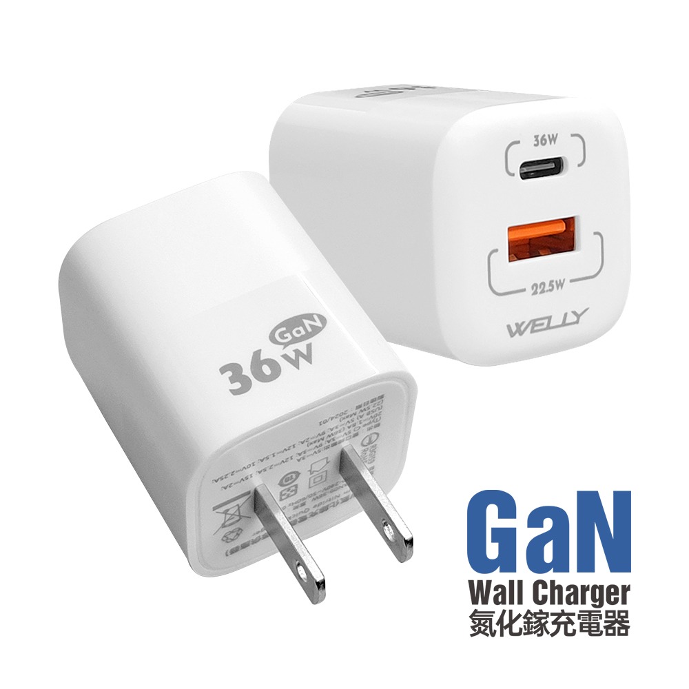威力家 WELLY 36W氮化鎵GaN PPS快充黑科技 雙孔多協議迷你充電器 安規認證旅充頭-規格圖8