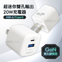 威力家 WELLY 20W氮化鎵GaN 超迷你充電器 PPS+PD+QC Type-C/USB-A雙孔輸出充電頭