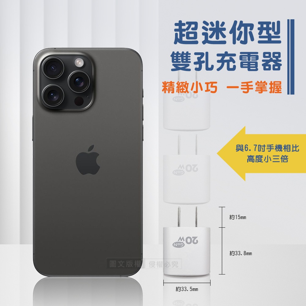 威力家 WELLY 20W氮化鎵GaN 超迷你充電器 PPS+PD+QC Type-C/USB-A雙孔輸出充電頭-細節圖3