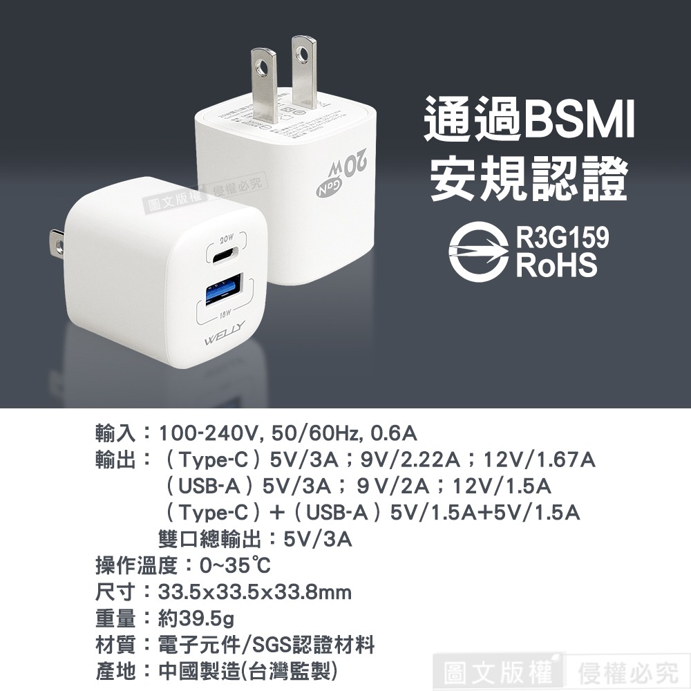威力家 WELLY 20W氮化鎵GaN 超迷你充電器 PPS+PD+QC Type-C/USB-A雙孔輸出充電頭-細節圖6