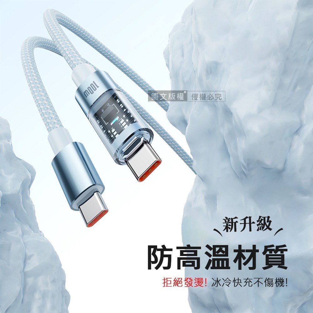 威力家 100W 極光芯系列 防過熱+耐拉快充線 Type-C to Type-C 傳輸充電線-細節圖7