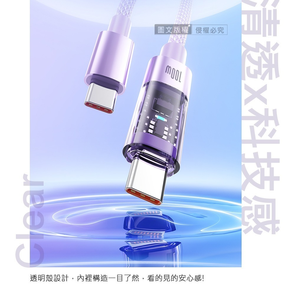 威力家 100W 極光芯系列 防過熱+耐拉快充線 Type-C to Type-C 傳輸充電線-細節圖10