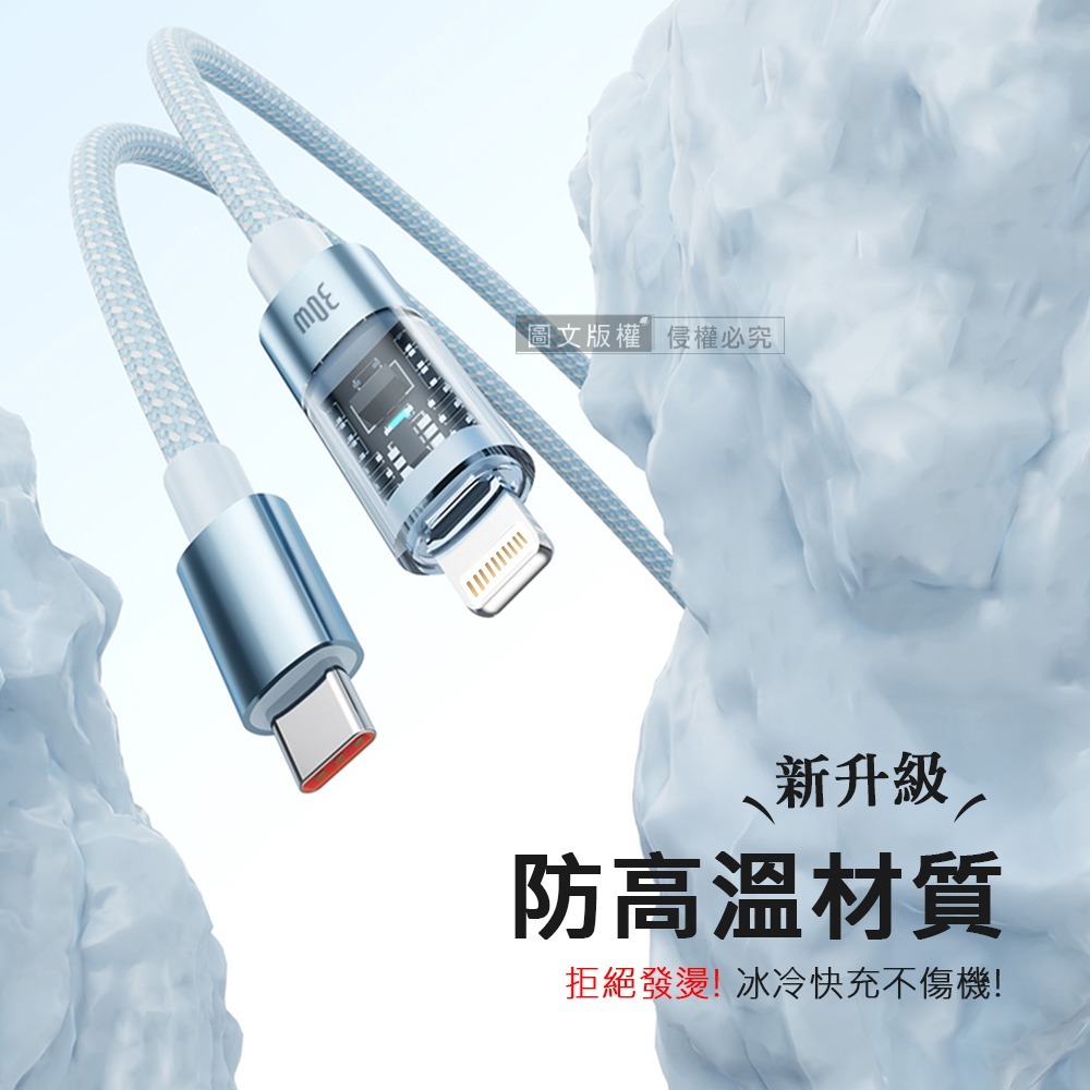 威力家 30W 極光芯系列 防過熱+耐拉快充線 Type-C to Lightning 傳輸充電線-細節圖7