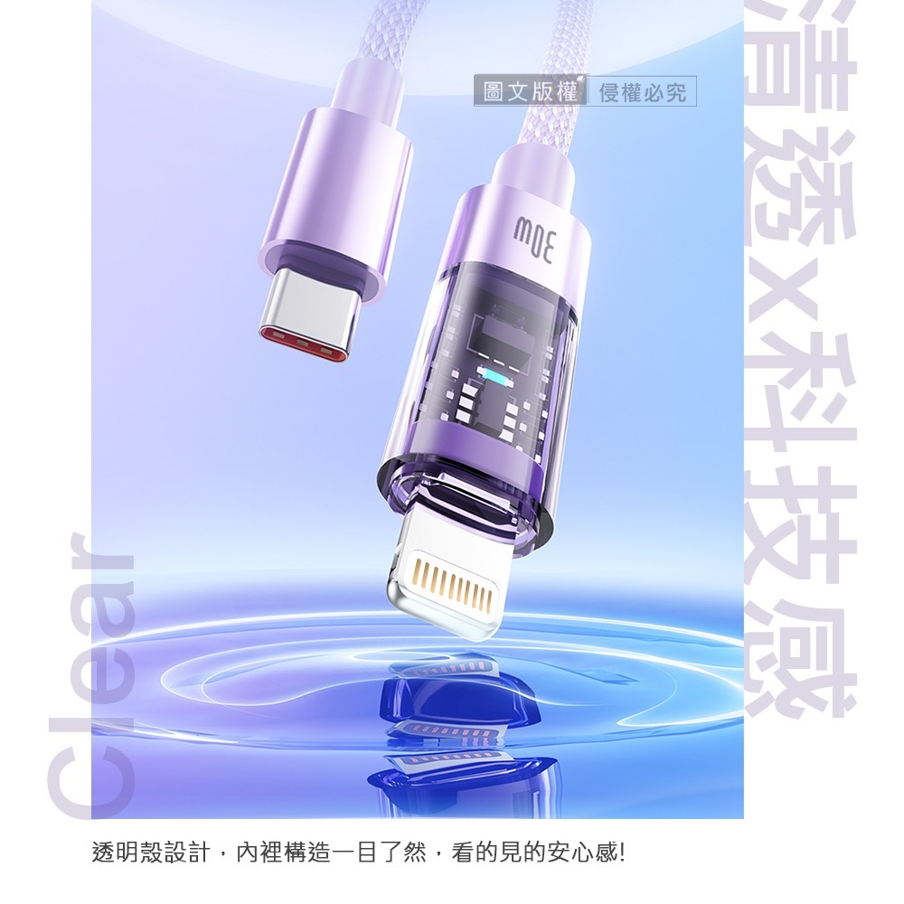 威力家 30W 極光芯系列 防過熱+耐拉快充線 Type-C to Lightning 傳輸充電線-細節圖10