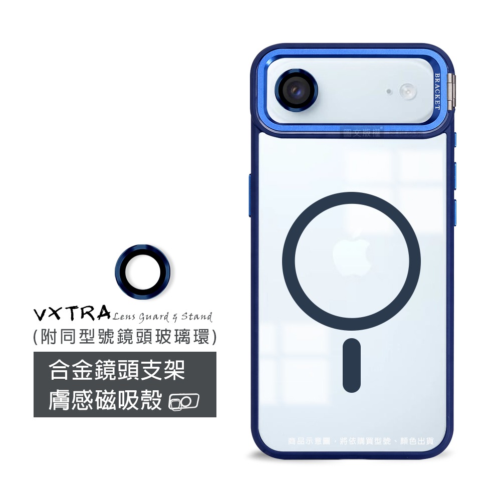 威力家 VXTRA 金屬鏡頭支架 iPhone Air 膚感磁吸保護殼 手機殼(附鏡頭玻璃環)-規格圖8
