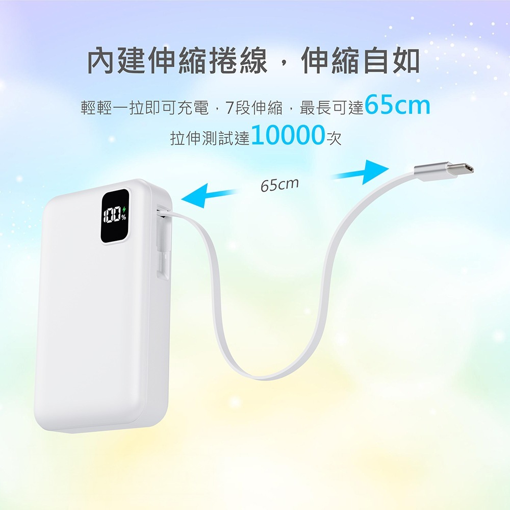 威力家 MiniQ 10000mAh 新世代半固態電芯 22.5W自帶伸縮線數顯行動電源 附吊繩式充電線-細節圖4