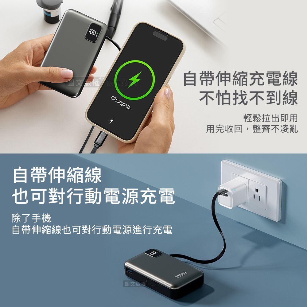 威力家 MiniQ 10000mAh 新世代半固態電芯 22.5W自帶伸縮線數顯行動電源 附吊繩式充電線-細節圖3