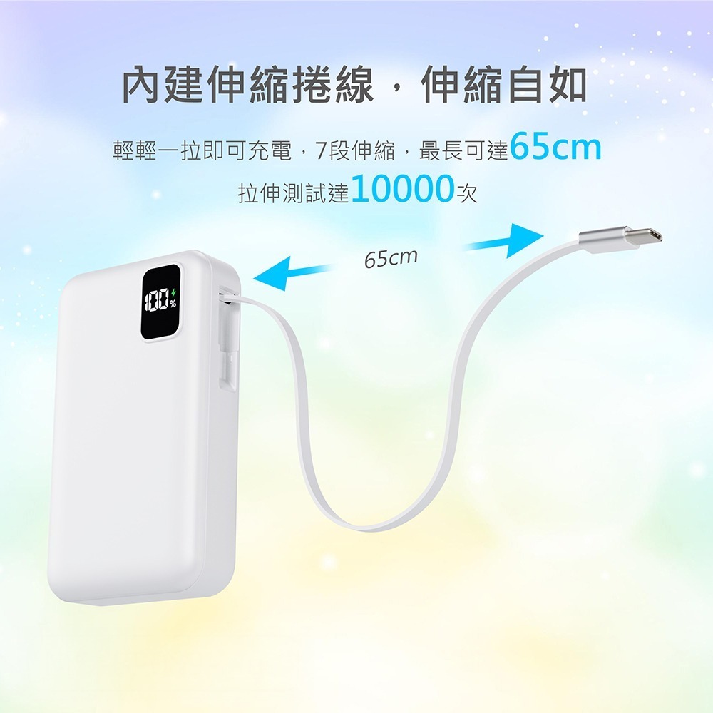 威力家 MiniQ 10000mAh 新世代半固態電芯 22.5W自帶伸縮線數顯行動電源 附吊繩式充電線-細節圖4