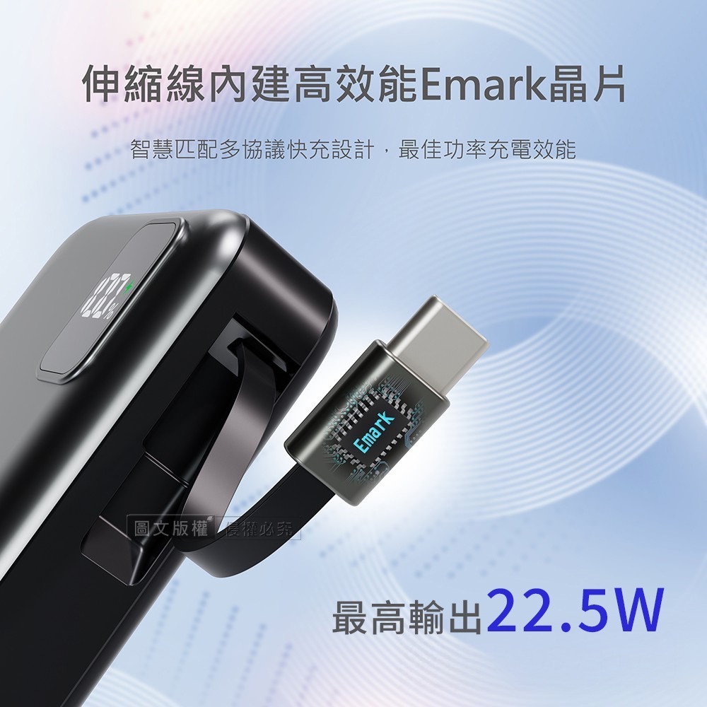 威力家 MiniQ 10000mAh 新世代半固態電芯 22.5W自帶伸縮線數顯行動電源 附吊繩式充電線-細節圖7