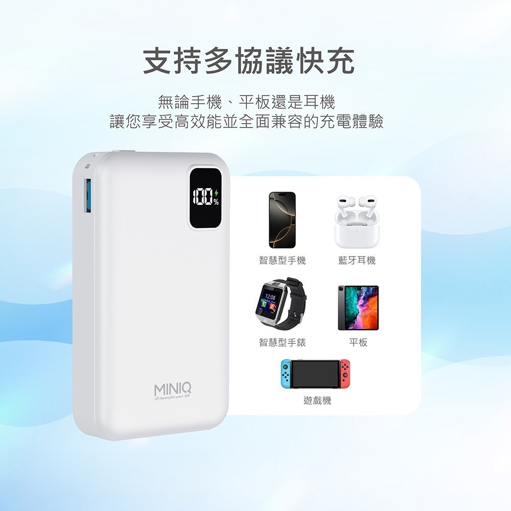 威力家 MiniQ 10000mAh 新世代半固態電芯 22.5W自帶伸縮線數顯行動電源 附吊繩式充電線-細節圖8