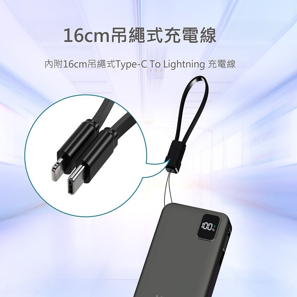 威力家 MiniQ 10000mAh 新世代半固態電芯 22.5W自帶伸縮線數顯行動電源 附吊繩式充電線-細節圖9