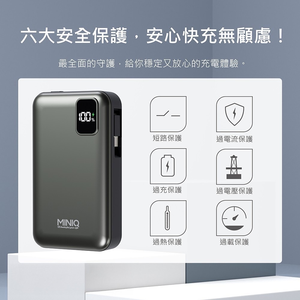 威力家 MiniQ 10000mAh 新世代半固態電芯 22.5W自帶伸縮線數顯行動電源 附吊繩式充電線-細節圖11