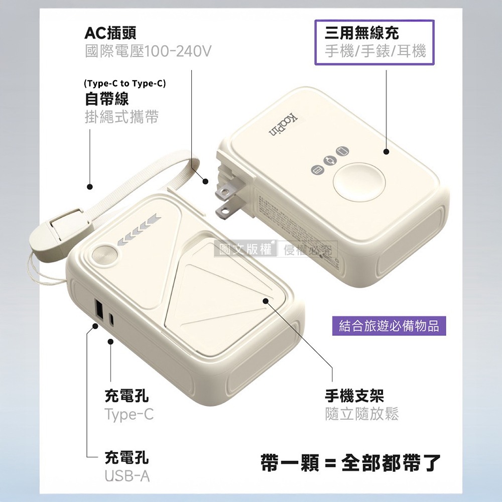 威力家 KooPin 10000mAh SSB安全固態電芯 八合一無線磁吸行動電源 隱形支架/AC插頭 附掛繩充電線-細節圖5