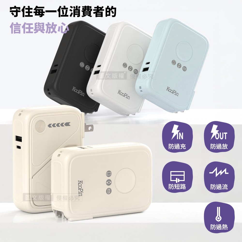 威力家 KooPin 10000mAh SSB安全固態電芯 八合一無線磁吸行動電源 隱形支架/AC插頭 附掛繩充電線-細節圖10
