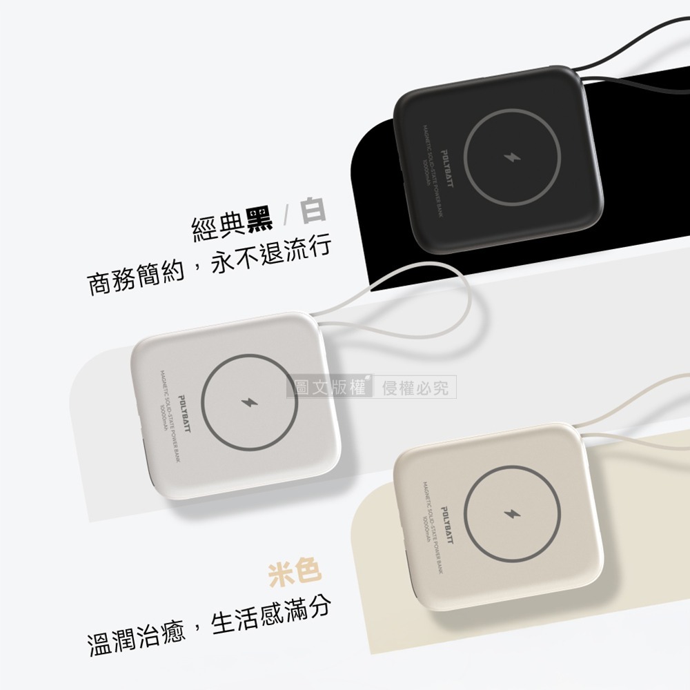威力家 POLYBATT 安全新型SSB固態行動電源 10000mAh 無線磁吸/電量顯示/自帶雙線 台灣製造-細節圖5