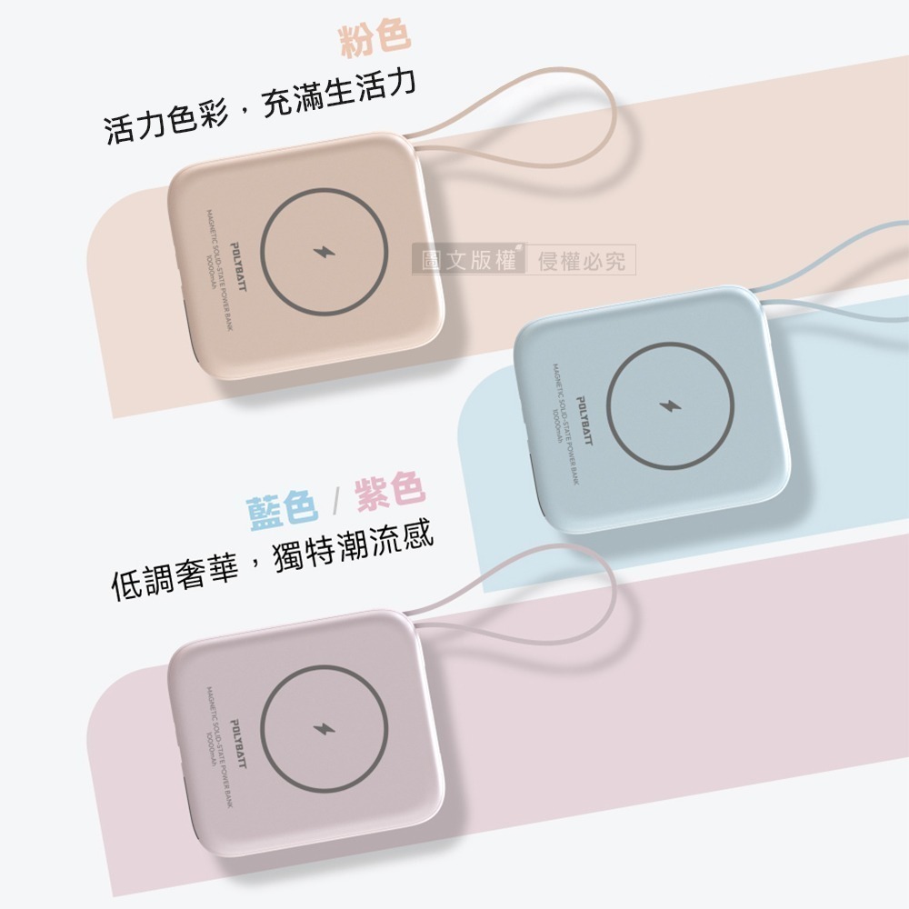 威力家 POLYBATT 安全新型SSB固態行動電源 10000mAh 無線磁吸/電量顯示/自帶雙線 台灣製造-細節圖6