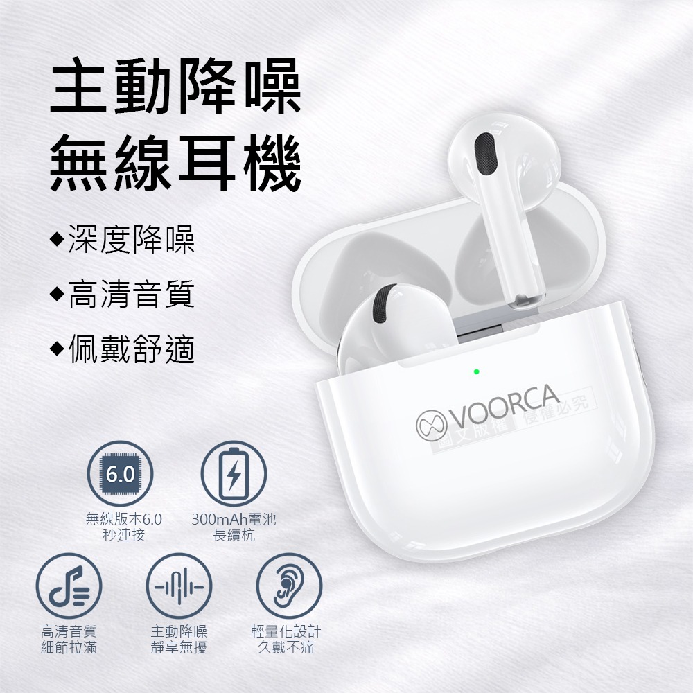 威力家 VOORCA Ai ANC主動降噪真無線耳機 藍牙6.0 高清音質 通過BSMI/NCC雙認證-細節圖2