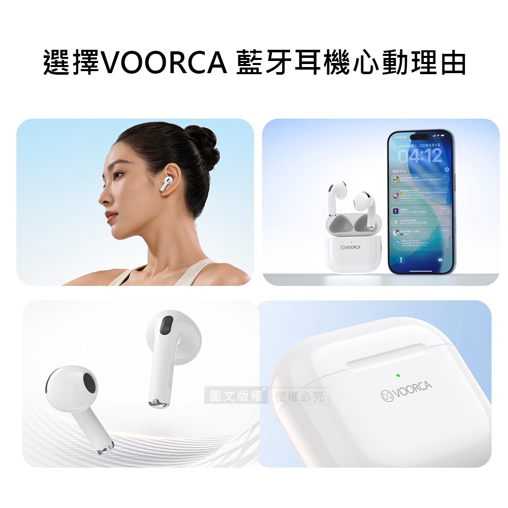 威力家 VOORCA Ai ANC主動降噪真無線耳機 藍牙6.0 高清音質 通過BSMI/NCC雙認證-細節圖7