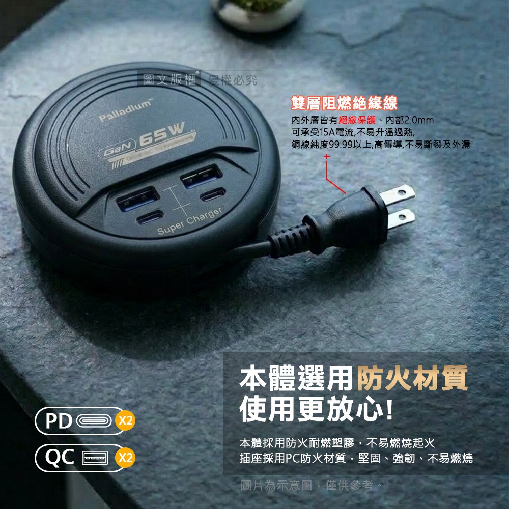 威力家 65W氮化鎵GaN高速閃充 四孔延長線充電器 PD+QC 轉盤收線(47cm)-細節圖6