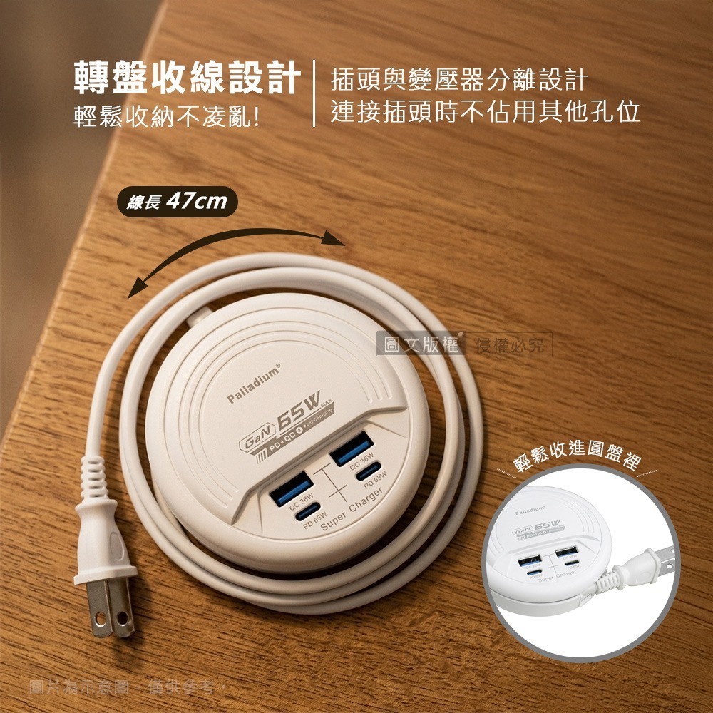 威力家 65W氮化鎵GaN高速閃充 四孔延長線充電器 PD+QC 轉盤收線(47cm)-細節圖3