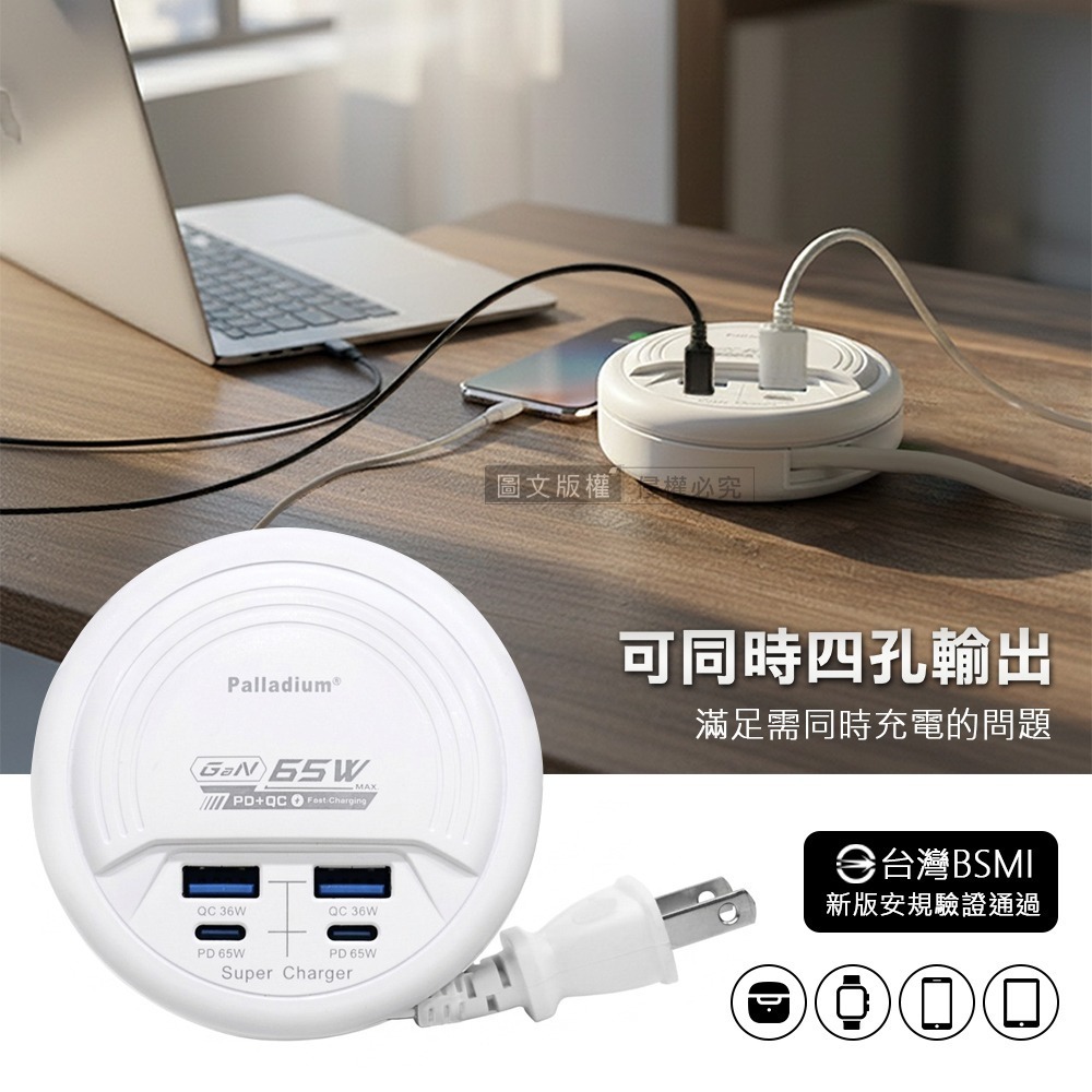 威力家 65W氮化鎵GaN高速閃充 四孔延長線充電器 PD+QC 轉盤收線(47cm)-細節圖5